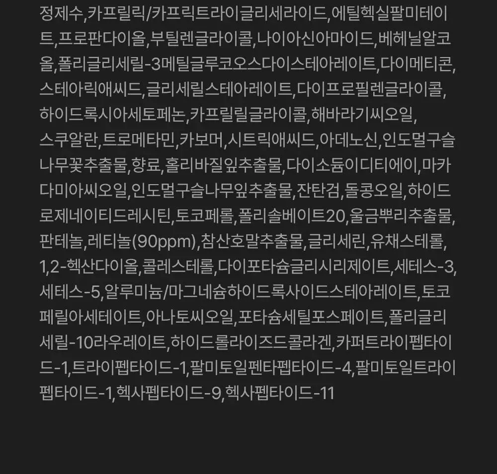 [모공케어] 무슈제이 레티놀로지 데일리 리페어 (로션/에센스) 택 1 상세페이지 33